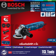 Bosch เครื่องเจียรไฟฟ้า 4 นิ้ว รุ่น GWS 700