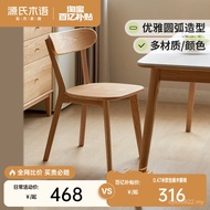 Chair Solid Wood Oak Style Source Nordic Household beh82 Dining Chair Words Leisure Chair Backrest C