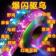 Bird Repellent Ribbon Reflective Ribbon Bird Repellent Bird Repellent Flashing Ribbon Bird Repellent