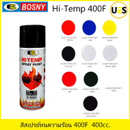 Bosny สีสเปรย์ ทนความร้อน 400° F บอสนี่ ขนาดบรรจุ 400 CC.