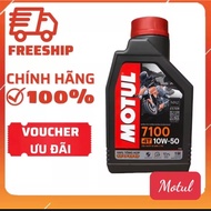 Motul 7100 High Quality Gear Oil Fully Synthetic 4T 10W50 1L