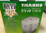 日本減糖 35% Thanko  電飯煲 100% 全新