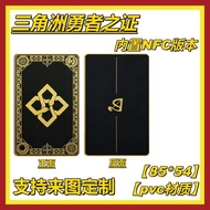 三角洲行动 NFC卡片S8赛季勇者之证勇士卡片游戏收藏NFC卡0612 Delta Force NFC Card S8 Season Warrior's Certificate Warrior Car