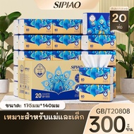【Combo】Sipiao ทิชชู【1 ลัง 20 ห่อ】ทิชชู่ย กลัง 20 ห่อ (1555-20-10) ทิชชู่ ทิชชู่ หนา 5 ชั้น กระดาษท