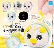 ✨✨現貨，可散✨✨ Qualia 扭蛋 Piggy Bank & Friends 2 Clear Version 豬仔錢罌 第二彈 [全6款]