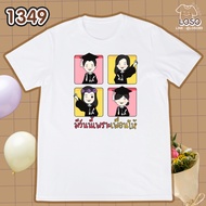Degree Frame Pattern Code 1349 Loso Store