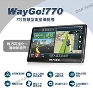 PAPAGO WayGO! 770 衛星導航 手持式導航 7吋智慧型導航機 (S1圖像化導航介面丨測速語音提醒