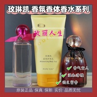 Mei Linkai Fragrance Series Dazzling Life Perfume Xilu Huayan Perfume Traveling Body Lotion 27 New P