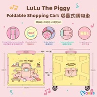 📦預計6月中到貨🟡LuLu The Piggy 摺疊式購物車🟡