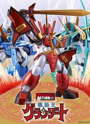 MEGA HOUSE MEGAHOUSE 魔動王 火王 風王 水王 閃耀版 電鍍版 特典版