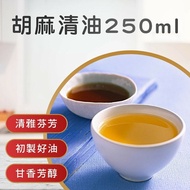 【善化農會】胡麻清油 -250ml-瓶 (2瓶組)