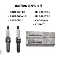 หัวเทียน BMW แท้ R1200GS LC R1200GSA LC R1200R LC R1200RS LC R1200RT LC C600SPORT C650GT part no. 12