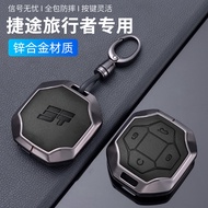 Suitable for 2026 JETOUR T2 Key Cover 2025 CHERY JETOUR T2 Traveler Accessories Key Cover Case Buckl