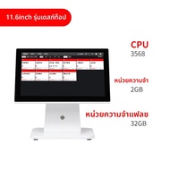 AOKIA | จอแสดงผลระบบ POS สำหรับร้านอาหารแบบสัมผัส
