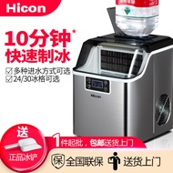 HICON Huikang Commercial Household Milk Tea Shop Small Ice Maker Bar KTV Student Dormitory Quick Ice