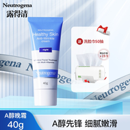 露得清（Neutrogena）维A醇健康养肤晚霜40g面霜补水保湿细纹清爽滋润夜间入门视黄醇 维A醇健康养肤晚霜40g