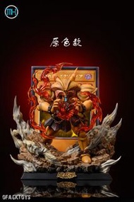 🔥Gk現貨發售🔥MX遊戲王 艾克佐迪亞 黑暗大法師