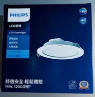 PHILIPS飛利浦15公分LED嵌燈/CNS認證/16W亮度/公司貨