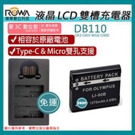 愛3C 免運 充電器 + 電池 ROWA 樂華 RICOH DB110 GR3 GRIII WG6 G900