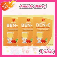 [3 กล่อง] Amado Ben C [10 เม็ด/กล่อง] อมาโด้ เบน ซี วิตามินซี เม็ดฟู่ Amado Ben-C