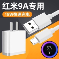 適用紅米9a原裝充電器快充紅米9A數據線紅米9充電頭18w快充充電線小米9V2A閃充插頭安卓極速沖電器