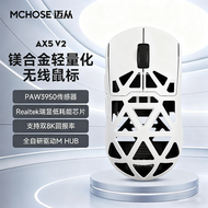 內地直送 - MCHOSE迈从 AX5 V2 镁合金无线鼠标 轻量化电竞游戏鼠标 镂空鼠标