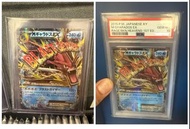 PSA10 紅色鯉魚龍