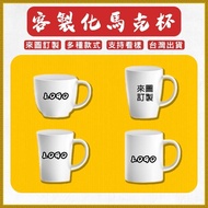 Customized Ceramic Cup Graduation Gift Printing Pair Cup Company Gift Customized Coffee Cup Wedding 
