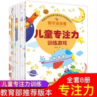 8 Level Books Kids Brainstorming IQ Creativity Training Books (Chinese Version)