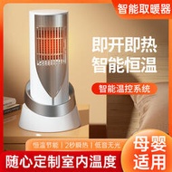 新款暖風機家用取暖器大功率速熱陶瓷ptc發熱電暖器