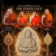 LP Maha Sila 龙普玛哈席拉 Phra Sangkajai Roon Ruay Dee Ruay batch