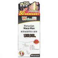 WholeLove愛完全系列極濃秘魯黑瑪卡精華(加強版) 60粒 (最新版) 1000000mg 50倍極濃 硬 耐 勁