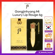 [The history of Whoo] Gongjinhyang Mi Luxury Lip Rouge 6g (8 Colors) / Lipstick [KOREA] THE WHOO
