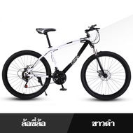 DongC จักรยานเสือภูเขา 26 นิ้ว 21 สปีด พร้อมเบรกดิสก์และเกียร์เปลี่ยน สำหรับวัยรุ่นและผู้ใหญ่