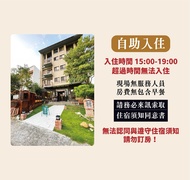 兩腳詩集綠活學旅 l 全自助入住 (Footprint Inn l Self Check-in)