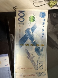 中國航天紀念鈔 100 元
