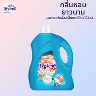 Hygiene | น้ำยาปรับผ้านุ่มป้องกันไฟฟ้าสถิต กลิ่นหอมยาวนาน