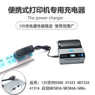 Universal ZTO588 XT423 HDT334 Portable Printer 12V1A Power Cord Charger
