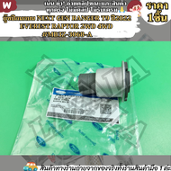 บู๊ชปีกนกบน-ล่างหน้าหลัง NEXTGEN RANGER T9 ปี22 2-4WD#MB3Z-3068-A(บน)#MB3Z-3C377-K(ล่างหลัง)#MB3Z-3C