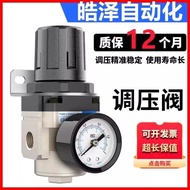 Air Pressure Reducing Valve AR2000-02/AR3000-03/AR4000-04/-06/AR5000-101.29.5