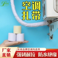 Air Conditioning Tie Insulation Tube Winding Tape PVC Thickened Insulation Air Conditioning Tie Pipe