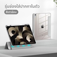 HANNUO | เคสใสสำหรับ iPad 11 และ iPad Air 7/6 ขนาด 12.9 นิ้ว