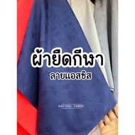 Meter Fabric Stretch Cutting Sports Shirt Assis Pattern 74 Inches Front