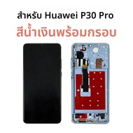 LCD สําหรับ Huawei P30 Pro จอแสดงผล LCD Touch Screen Digitizer สําหรับ L09 L29 L04 LCD + กรอบเปลี่ยน