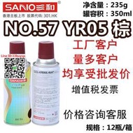 新品！三和使命必達定做手搖自動噴漆NO.57 YR05 棕修補改色翻新油漆