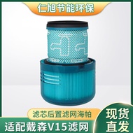 Applicable to Dyson DYSON Vacuum Cleaner V15 SV14 V11Filter Element Rear Filter Net Hypa Vacuum Clea