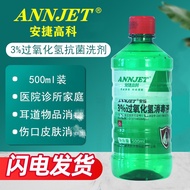 3%Hydrogen Peroxide Wound Disinfectant Household Sterilization Mouthwash Hydrogen Peroxide Ear Pierc