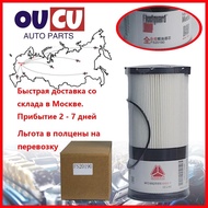 FS20190 Adapts FH21397 For Howo T7H For NewSTRAK WG9925550966/1 Diesel Filter C7H