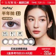 Moody Cosmetic Contact Lens Half Year Polish Color Contact Lens Medium Small Diameter Natural All-Ma