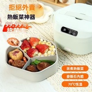 充電式電熱飯盒 | 便攜電熱飯盒 無水電熱飯盒 保溫飯盒 加熱飯盒  无线便携式 高颜值 烤瓷便当盒 免插电 充电款饭盒 轻音无味  均匀加热 抗菌内胆 1L